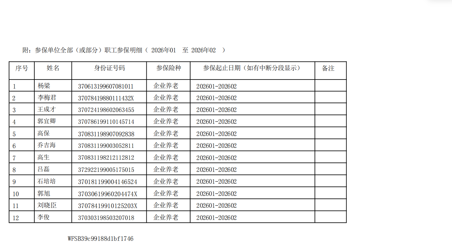 验证平台图片